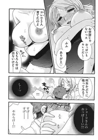 [Oonami Youko] Ojousama to Inu