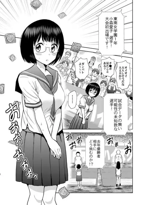 Netto! Fellatio Koshien