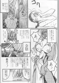 [Gyokusaidan (Mimasaka Hideaki)] Wakaokusama Anal Esthe Choukyou Shigan