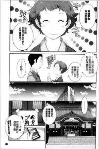 [Harazaki Takuma] Miko no Iru Machi [Chinese]