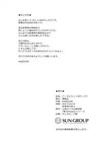 (Shuuki Reitaisai 4) [Yukikagerou (KANZUME)] Ghostrick Parade!! (Touhou Project)