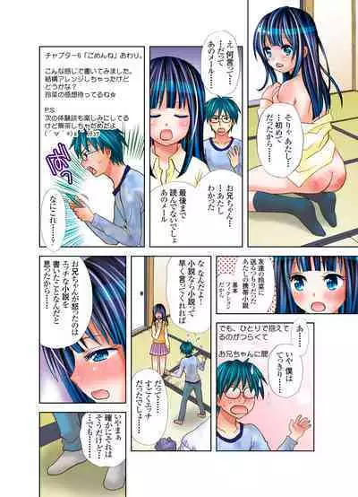 Imouto ni Ai no Muchi