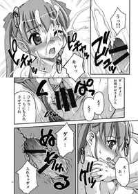 [Applecat (Potekoro)] Little My Sister (Makai Tenshi Jibril) [Digital]