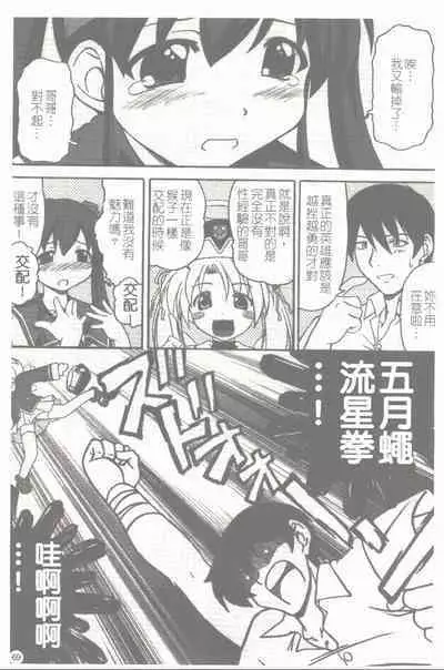 Makai Tenshi Jibril + EPISODE 2