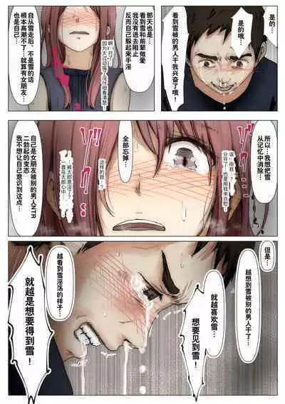 Honto no Kanojo Soushuuhen