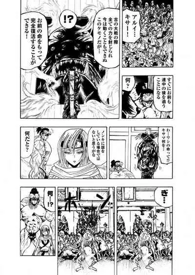 アクメリア~女忍淫法帖~【合冊版】
