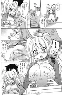 COMIC Potpourri Club 2012-08 [Digital]