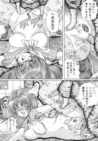 [Catapult] Shoujo Inu - The Girl Dog