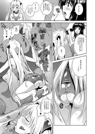 [sin-maniax (Todoroki Shin)] ToLOVEleS (To LOVE-Ru Darkness) [Digital]
