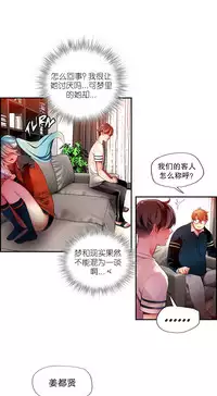[Juder] Lilith`s Cord | 莉莉丝的脐带 Ch.1-37 [Chinese]