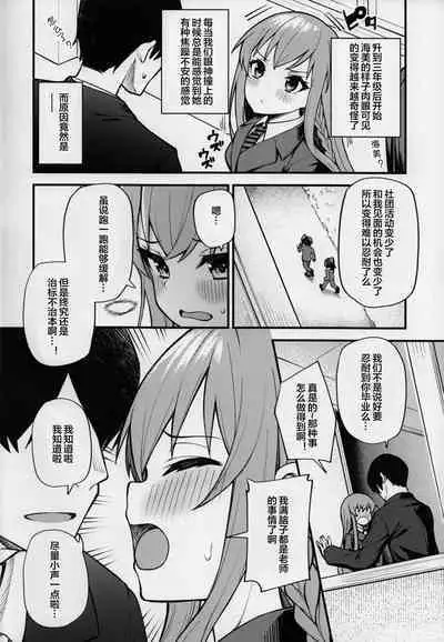 Tatoeba Konna Million Theater 7