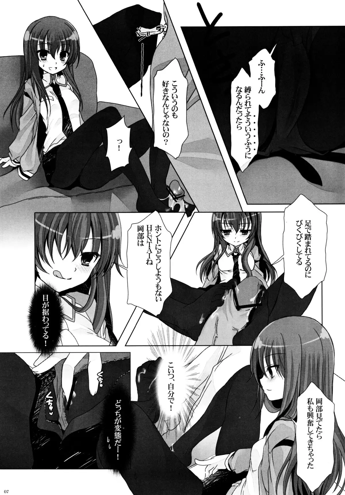 Suki na Mono Tsumeawase