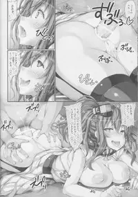 (COMIC1☆11) [r.i.s factory (Ruschuto)] SSR (Kantai Collection -KanColle-)