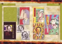 [Kago Shintarou] Tobidasu Mousou