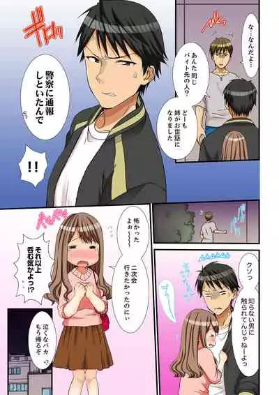 [Takamiya Hairi] Neechan, Wrap Goshinara Sounyuu shite moii yone [Kanzenban]