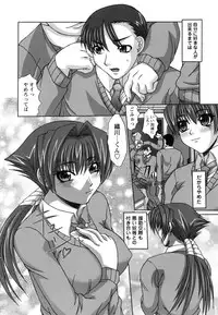 [Umihara Minato] Saikyou Rape