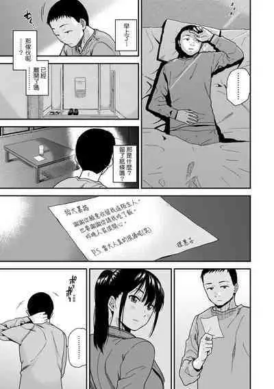 BorderLine | 情愛境界線