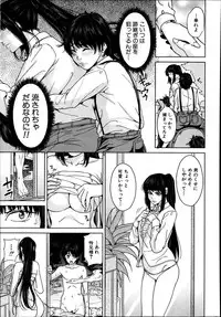 [Maimu-Maimu] Amemiyakeno Kodukuri