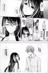 [Ohkami Ryosuke] Hazukashii Chibusa [Chinese]