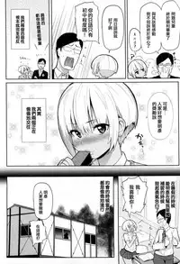 [Meme50] Hatsujou Keihou [Chinese] [風與龍爺與蠟筆與噓與ahei與丧尸汉化]