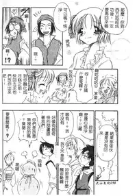 [BENNY’S] Momoiro Saiyuuki [Chinese]