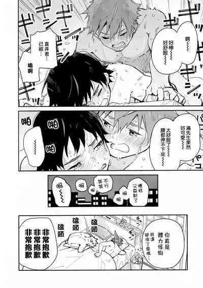 9 Tsuki no soreiyu CLEMENTINE | 9月的太阳 CLEMENTINE