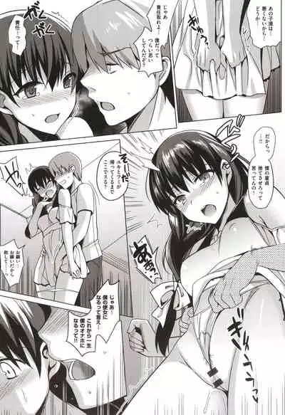 Summer Halation Musubi