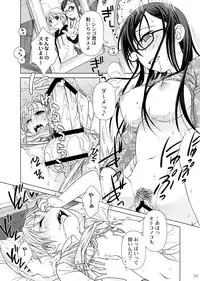 (COMIC1☆2) [Otaku Beam (Ootsuka Mahiro)] 2514 [24→←14] #Extra chapter