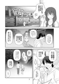 [Circle Credit (Akikan)] Nagamonogatari (Bakemonogatari) [Digital]