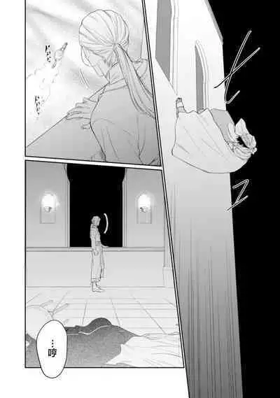 金色の花嫁 1-2話