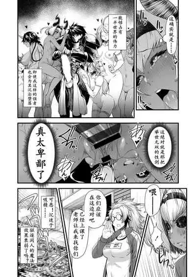 Maou Miman Yuusha Miman | 刺魔勇者