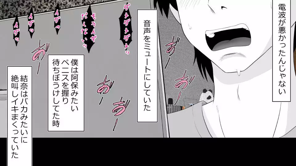 Tennen Ottori Musume, Kanpeki Zetsubou Netorare. Zengohen Nihon Set