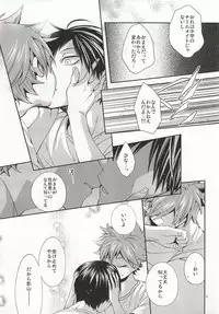 (C86) [Zeroshiki (Kabosu)] No More Words (Haikyuu!!)