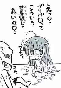 [SAT] たぶん こんな そふぃの本 (プリパラ)