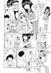 [Sano Takashi] Linpara! Vol. 3