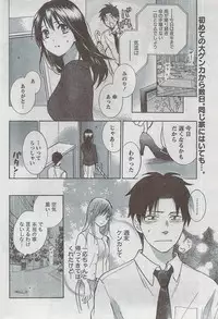 Monthly Vitaman 2008-08