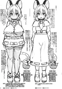 [Cheese Company (Peso)] Saiminchuu (Touhou Project) [Digital]