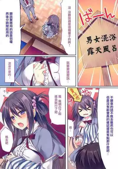 Anoko no Himitsu Soushuuhen #01
