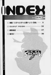 (C62) [Uropyon (Urotan)] ECO SPLASH 04 (Ecoko)