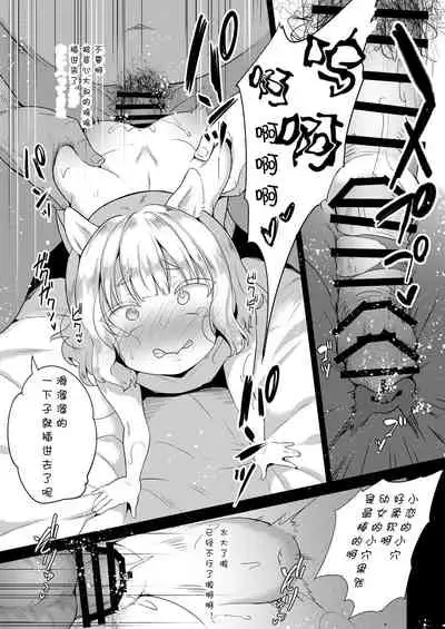 Seiyouken Choukyou 2