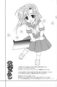 (CSP4) [PLUM (Kanna)] Sonohigurashi (Higurashi no Naku Koro ni)