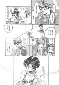 [Hyou Takayuki] AA Omachidou-sama!!