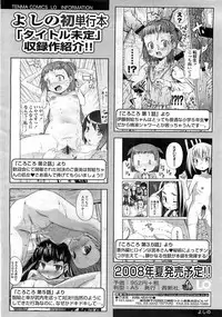 COMIC LO 2008-06 Vol.51