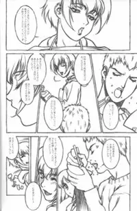 (CR33) [Motchie Kingdom (Motchie)] SWEET LEAF (Kizuato)