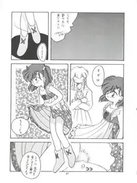 [Paradise City (Various)] Tabeta Kigasuru 11 (Akazukin Chacha, Romeo's Blue Skies)