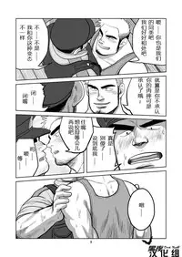 [Mousou Wakusei (Moritake)] WANTED [Chinese] [黑夜汉化组] [Digital]