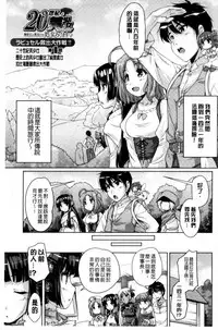 [Nishizaki Eimu] 20 Seiki Bishoujo ~Rekishijou no Bijo dakedo Shojo Agemasu~ [Chinese]