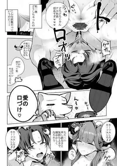 [Namae wo Tsukete Yaru (Ricochet) Benki-ya 69 (Blue Archive) [Digital]