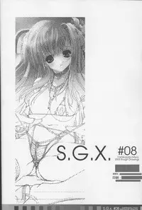 (C69) [Synthetic Garden (Miwa Yoshikazu)] S.G.X. #08
