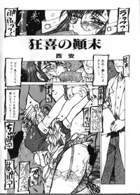 [Terios] Elysion Extra Book: Eternal Sanctuary